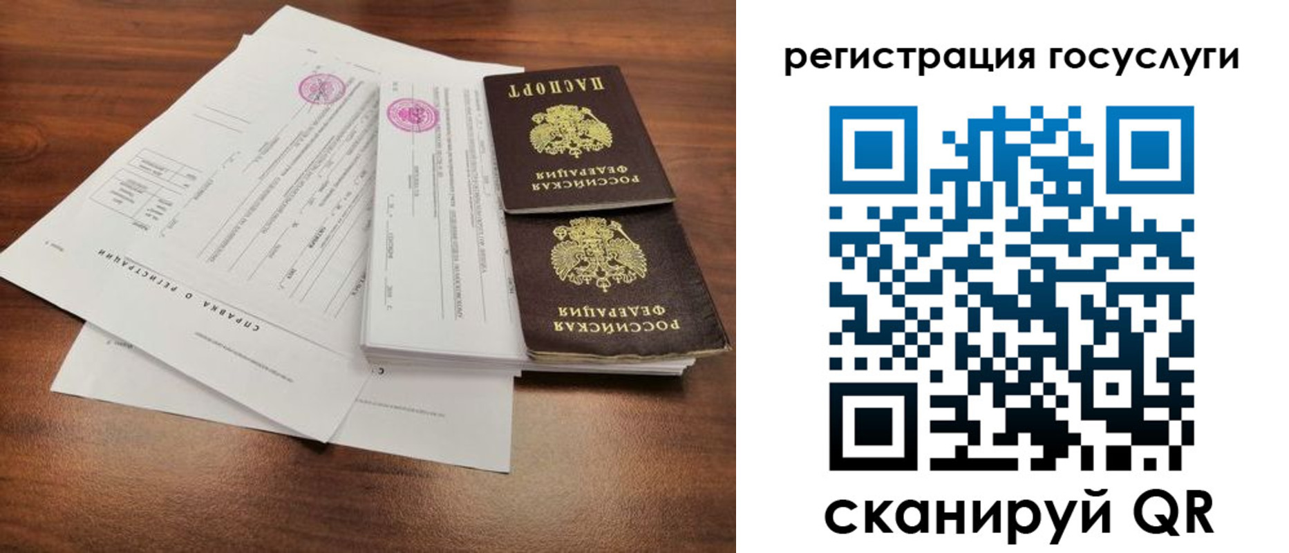 временная регистрация для школы в Краснозаводске