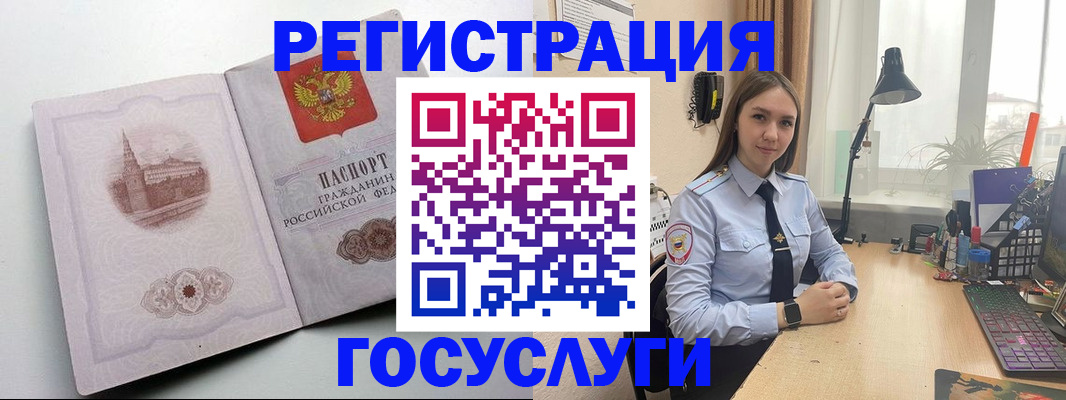 прописка паспорт в Краснозаводске