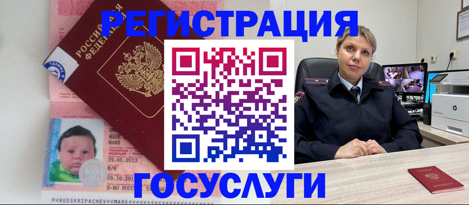 миграционный учет в Краснозаводске