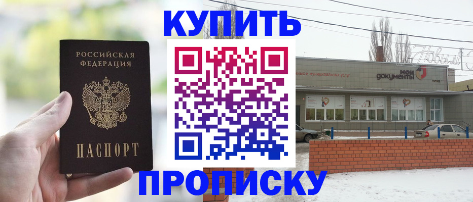 регистрация в Краснозаводске